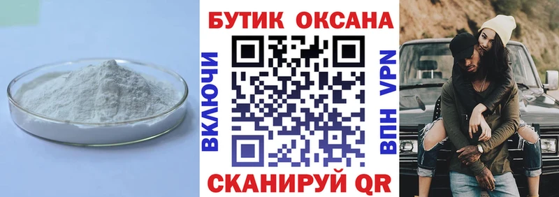 ссылка на мегу рабочий сайт  магазин продажи   Новосиль  Бутират буратино 
