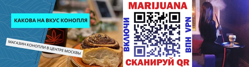Cannafood марихуана Новосиль