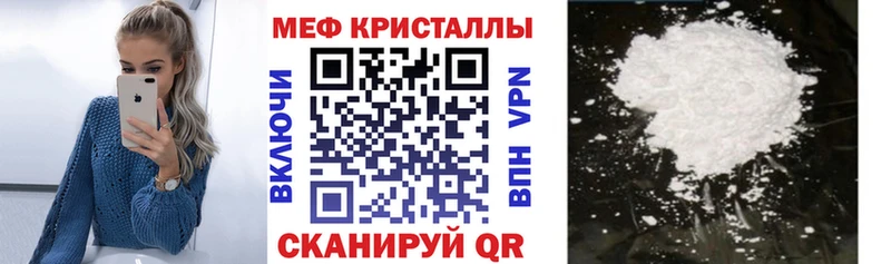 Меф мяу мяу мука Новосиль