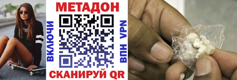 МЕТАДОН белоснежный  Новосиль 