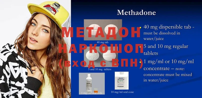 Метадон methadone  Новосиль 